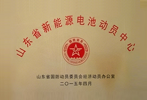 National Economic Mobilization Center